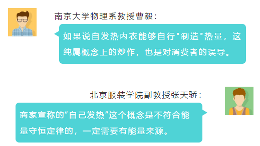 发热内衣标准_德绒自发热内衣图片(2)