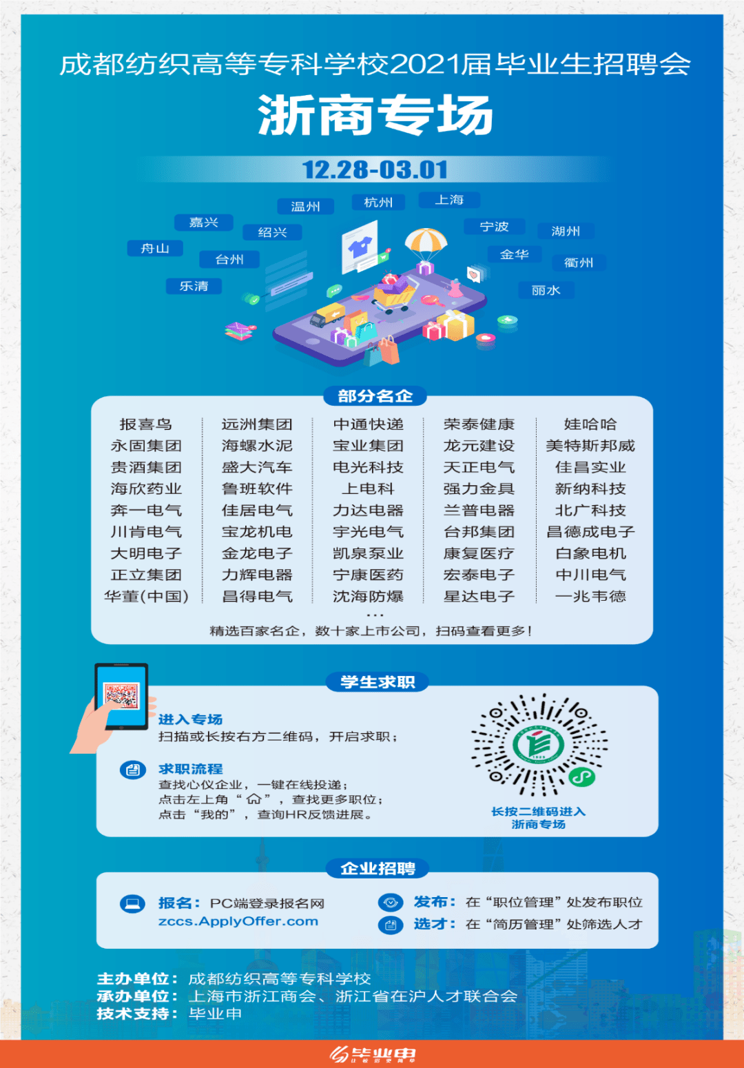 纺织厂招聘_纺织招聘图片(2)