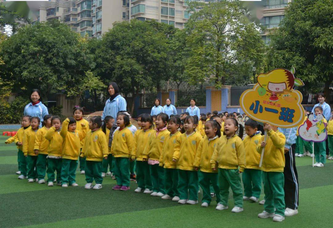 运动健康快乐一家三水区冠华幼儿园2020年迎双旦亲子运动会