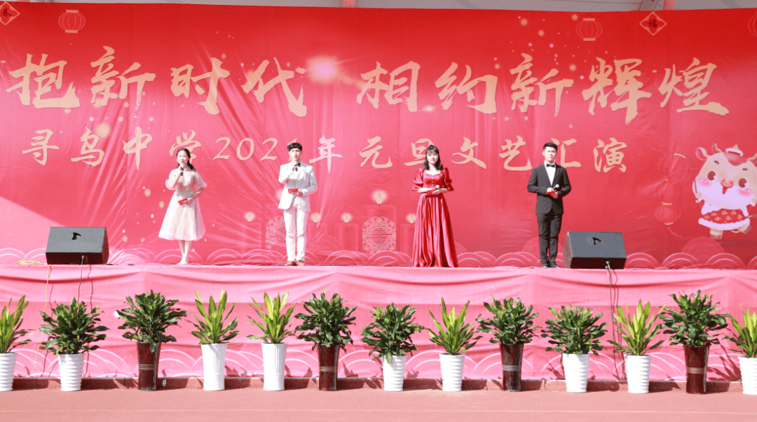 寻乌中学举行"拥抱新时代,相约新辉煌"2021年元旦汇演_手机搜狐网