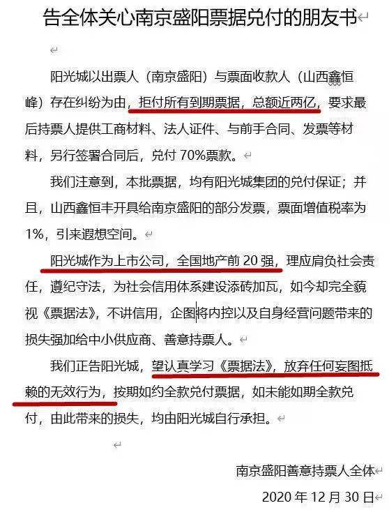 房企最新违约信息 7d1336c08ae549278dfe11aee7cbc8b1.jpeg