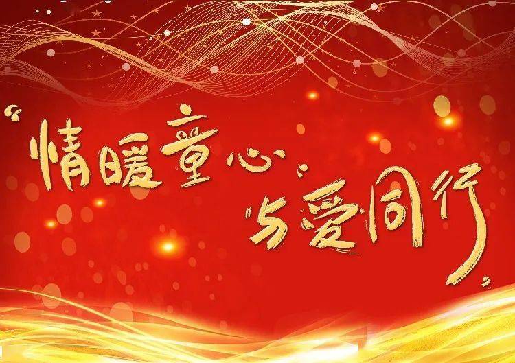 今晚上演同步直播▏首届吉安市青少年跨年公益汇演暨2020情暖童心与爱