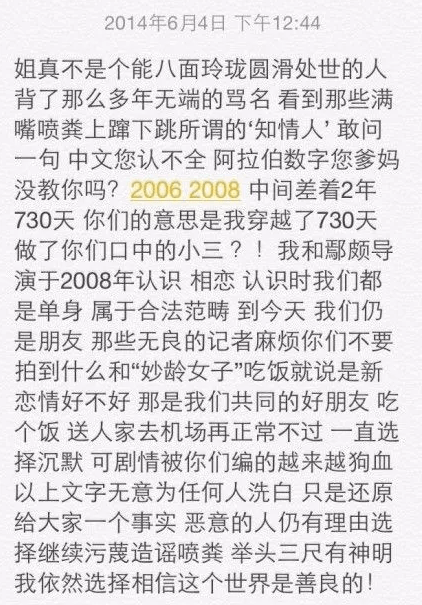 她曾艷壓章子怡，自曝懷孕沒能上位，最後嫁男閨蜜收場？ 娛樂 第27張