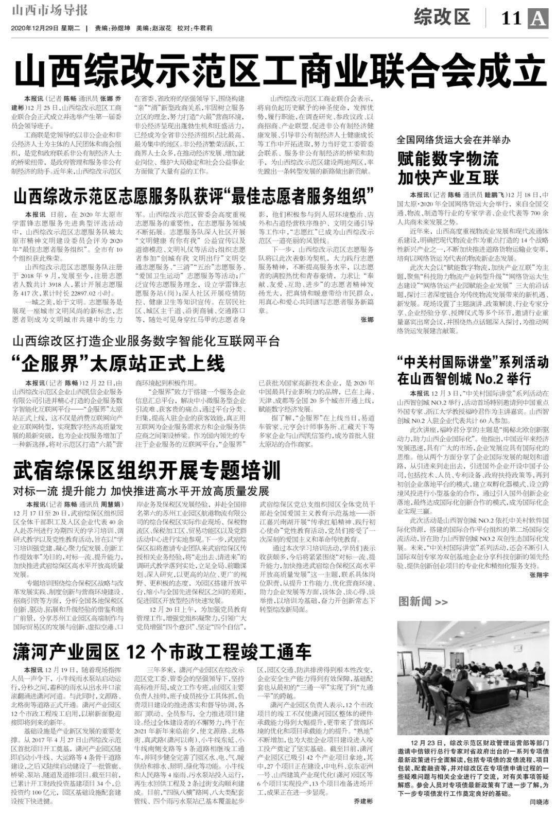 8月28日新闻主要内容摘要 e689cd0da6fe45f3bcd76996a03988ac.jpeg