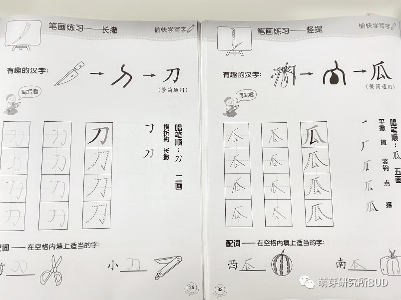 如何练字更有效 eeddb81703534b1f886ed1fcbab10330.png