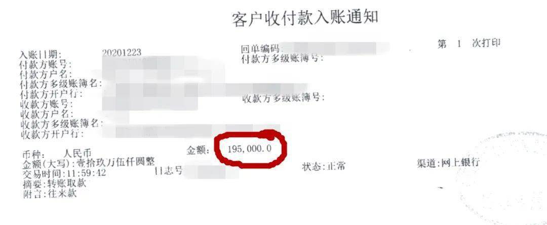 年末结算转账注意高明公安发布紧急预警近期多人被骗