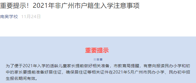 广东省流动人口服务管理条例_广东省流动人口服务管理条例图片(3)