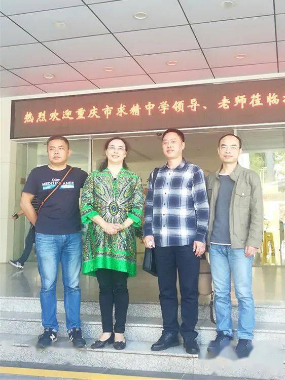 聚焦高考改革 探索发展新路 || 重庆求精中学骨干教师