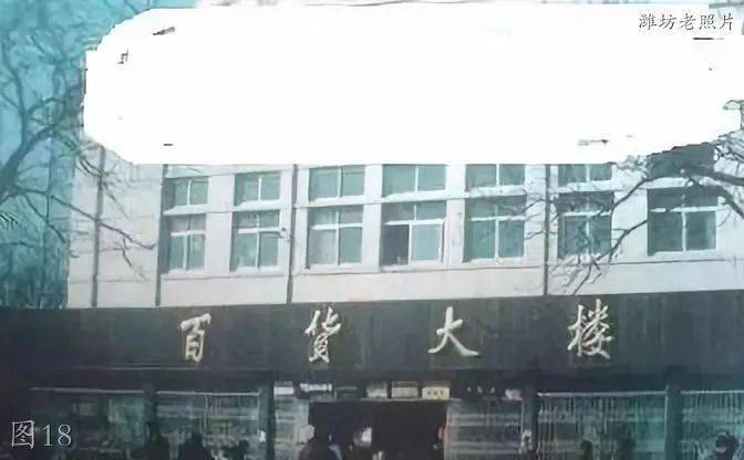 潍坊高密老照片内燃机厂一中火车站老电影院老农贸市场