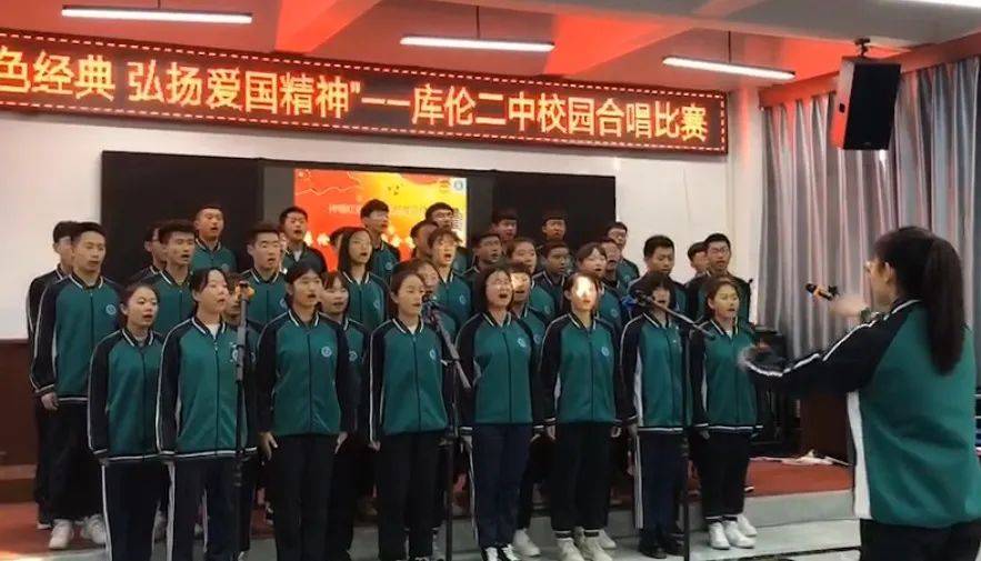 库伦二中举办校园合唱比赛