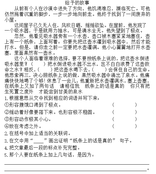 什么什么相应成语_成语故事简笔画(3)