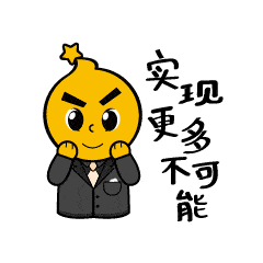 q房网专属表情包来啦~继续努力,实现更多不可能!