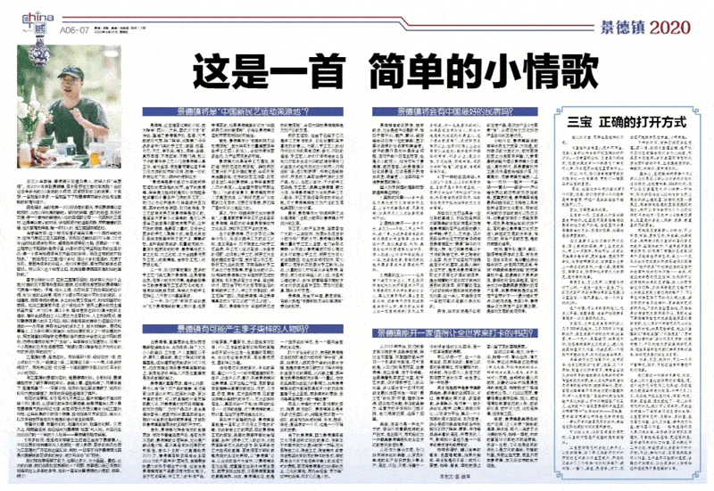 2021景德镇gdp_景德镇瓷器