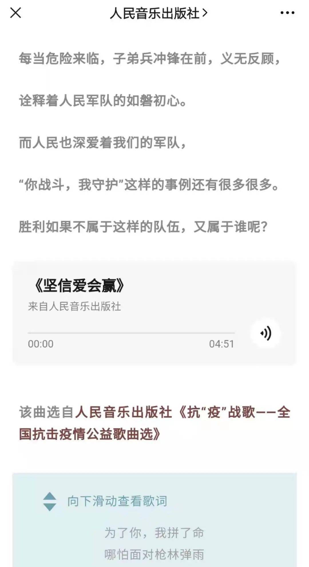 我们会赢简谱_我们一定会赢(3)