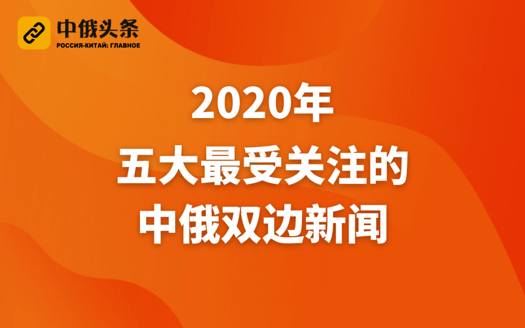 俄罗斯多少人口2020_山西到俄罗斯多少公里(3)