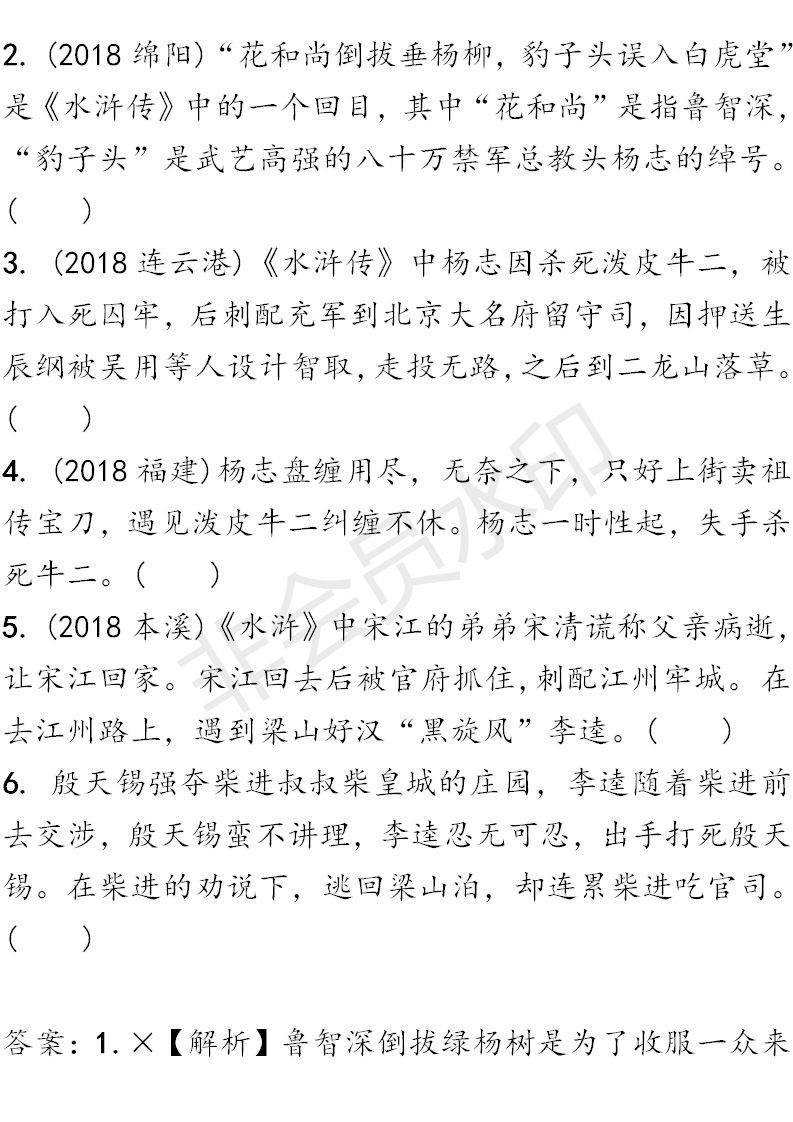 熬夜简谱_熬夜上瘾简谱(2)