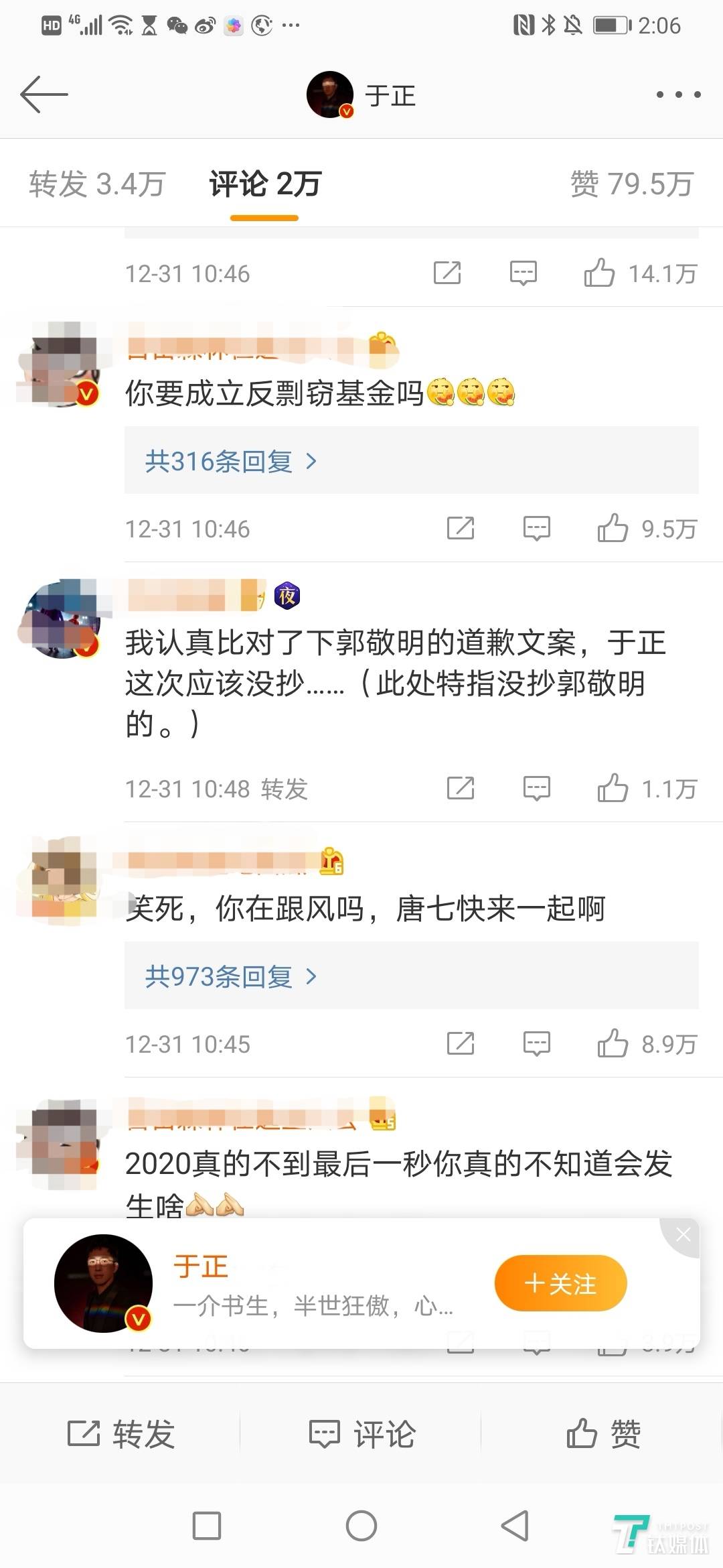 時隔多年後，於正和郭敬明終於為抄襲道歉了 娛樂 第7張