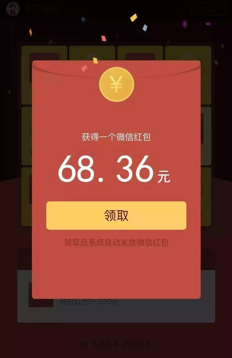 【微信红包】恭喜发财,大吉大利