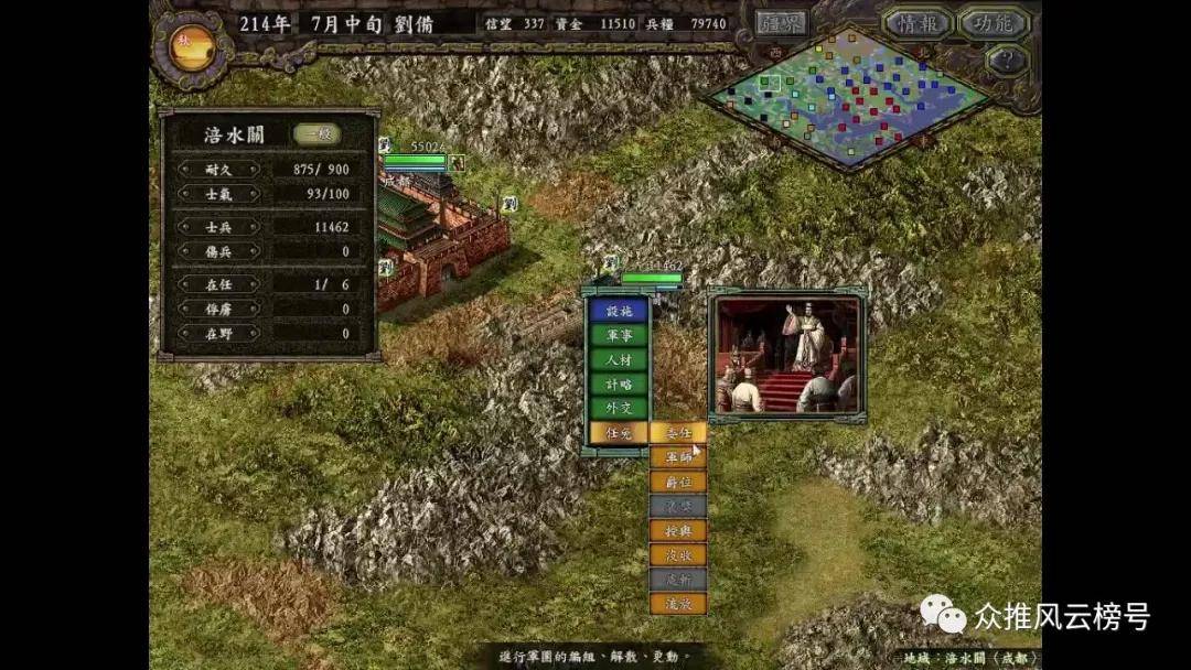 三国志9人口_三国志9(2)