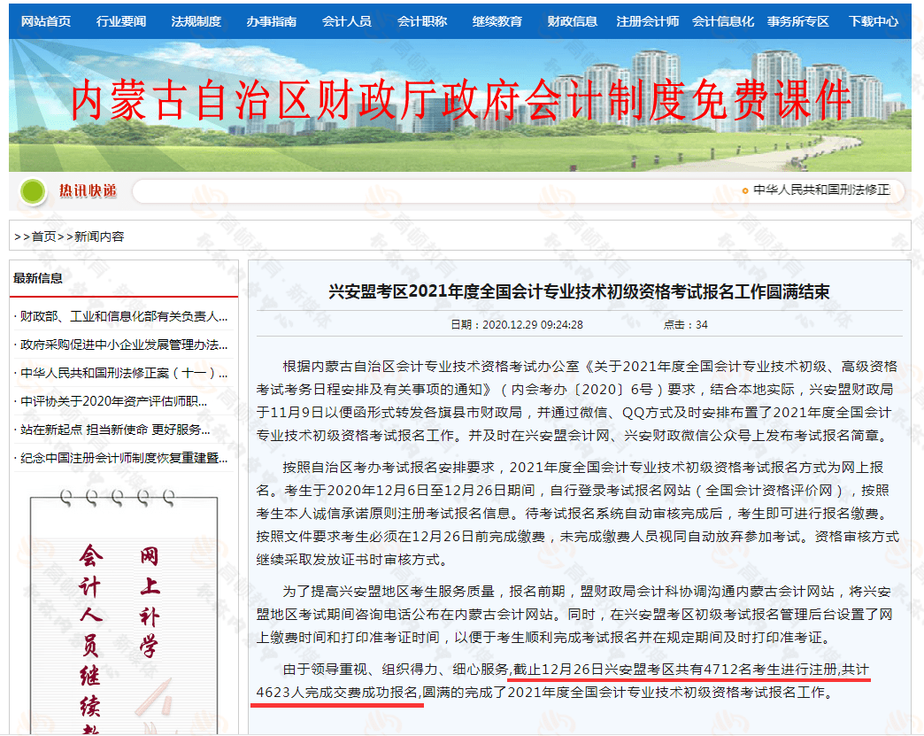 兴安盟人口2021_兴安盟地图(3)