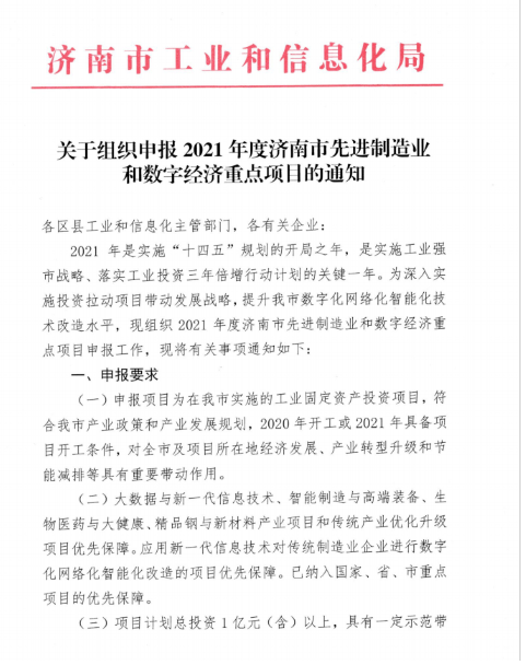 济南gdp2021_济南gdp破万亿图片