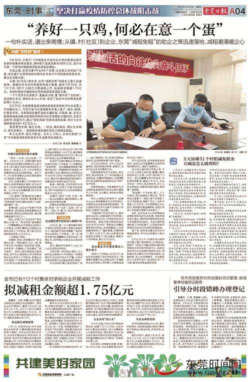 东莞2019年镇gdp总量_2020年东莞各镇街gdp(3)