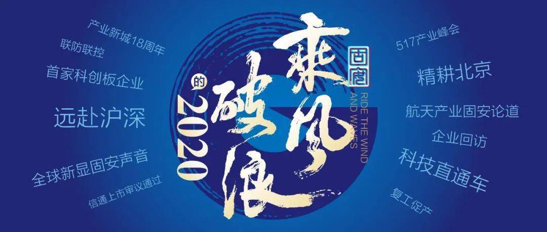 固安2021年gdp_固安2021年规划图