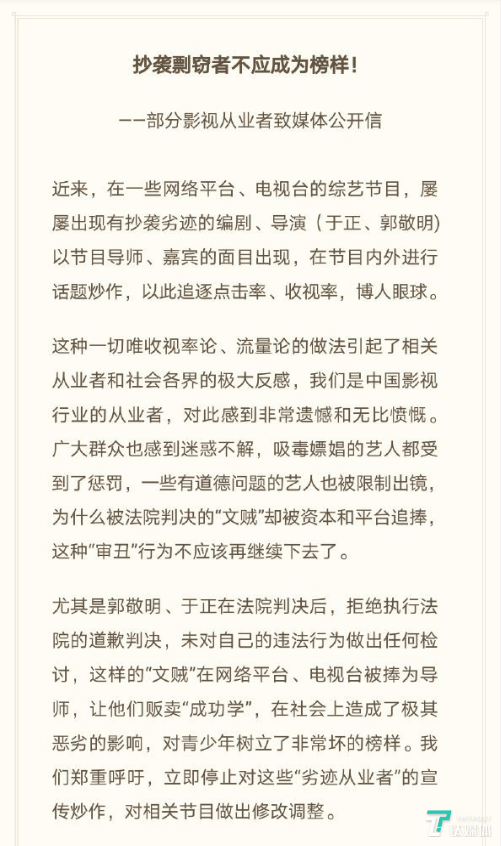 時隔多年後，於正和郭敬明終於為抄襲道歉了 娛樂 第6張