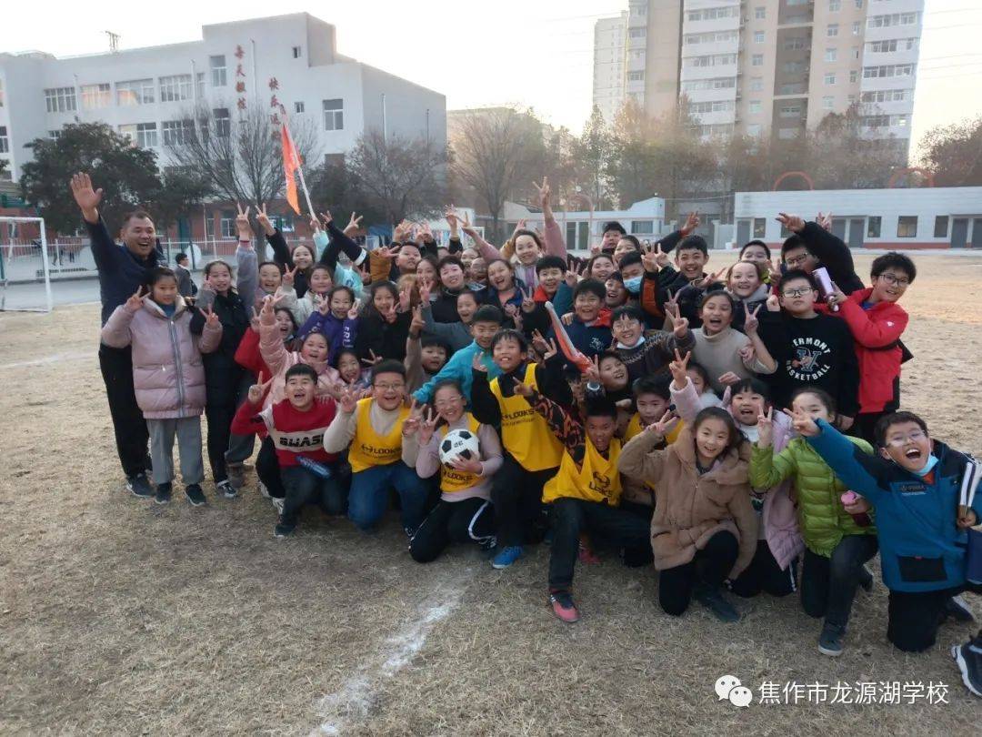 山阳区:龙源湖学校举办2020年第六届校长杯校园足球联赛
