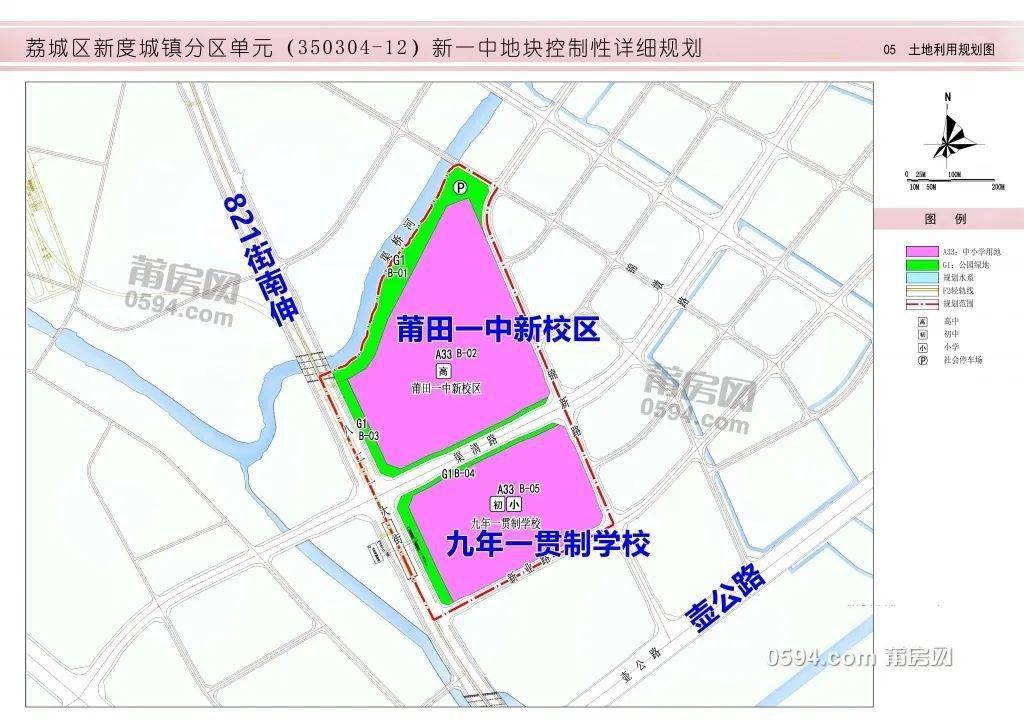 重磅莆田一中新度校区元旦开工最新效果图