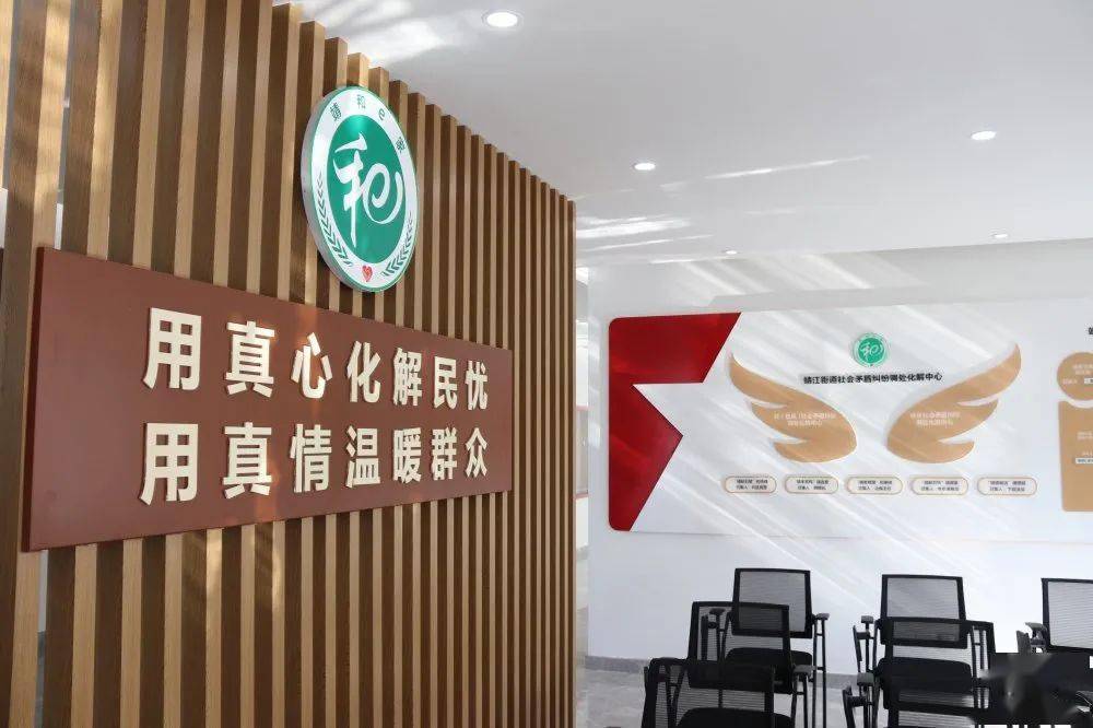 "两翼"指在17个村(社区)和若干个规上企业建立社会矛盾纠纷调处中心