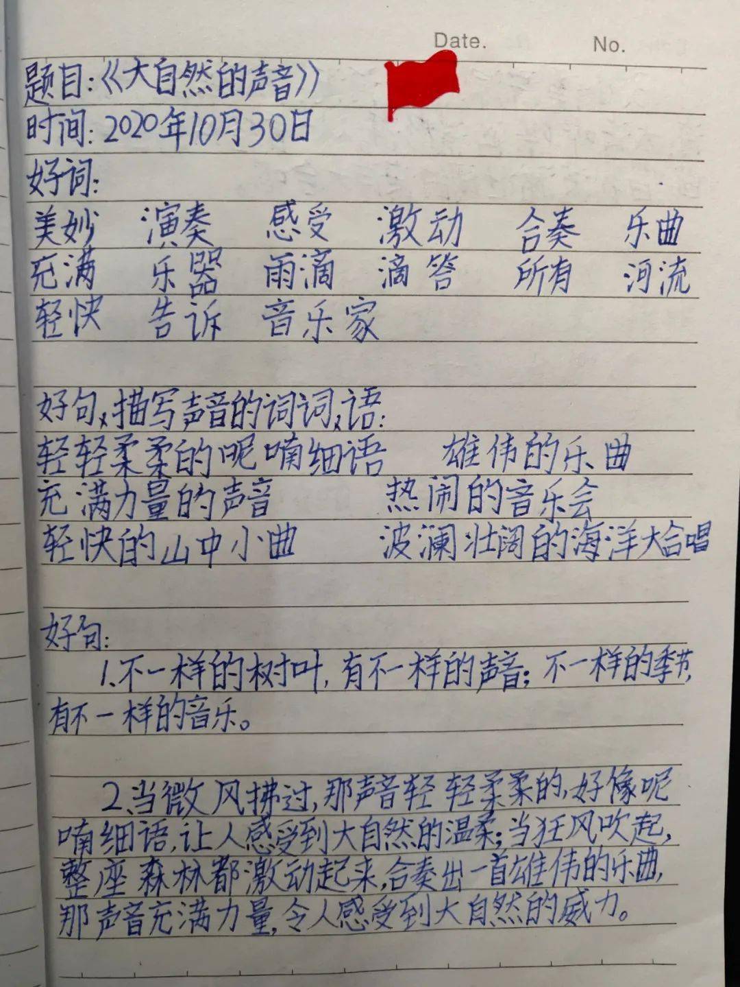 读书是学习,摘抄是整理,同学们用自己心爱的笔记本,记录着书中的点滴