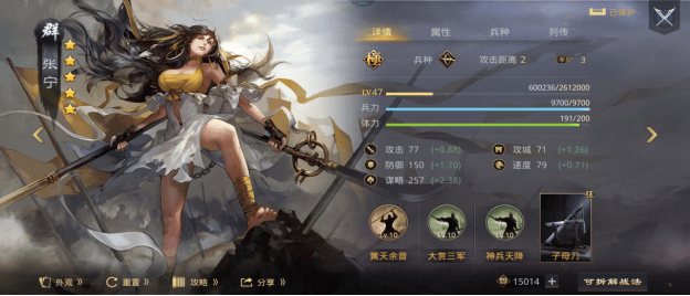 【率土之滨】不一样的王异法刀!没攻其不备的看过来_张宁