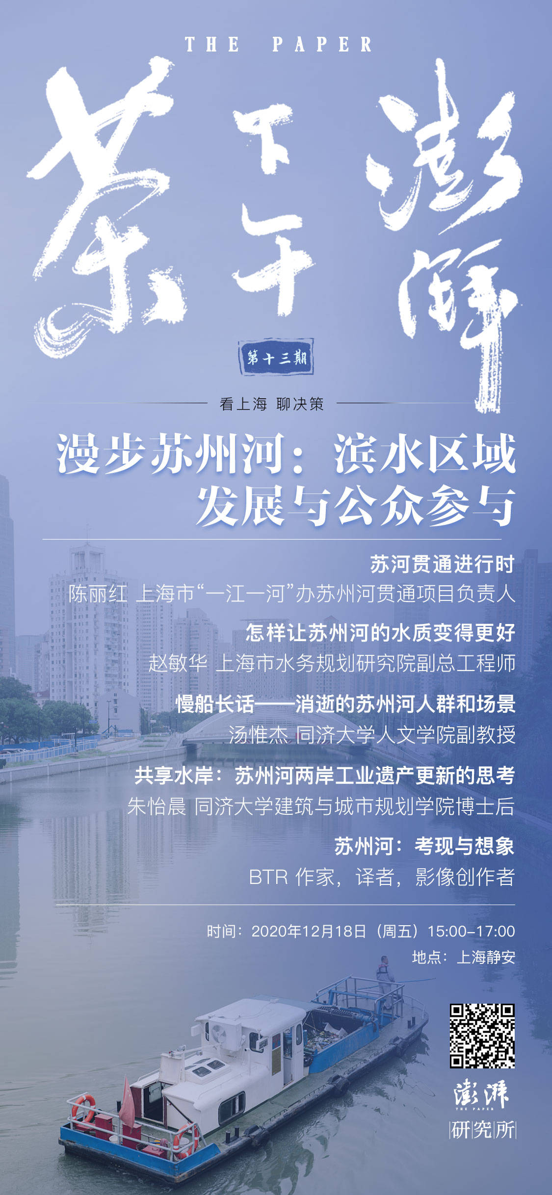 【携程攻略】上海苏州河景点,苏州河是上海黄浦江的支流之一，由于它的上游来自苏州市，故名为苏州…