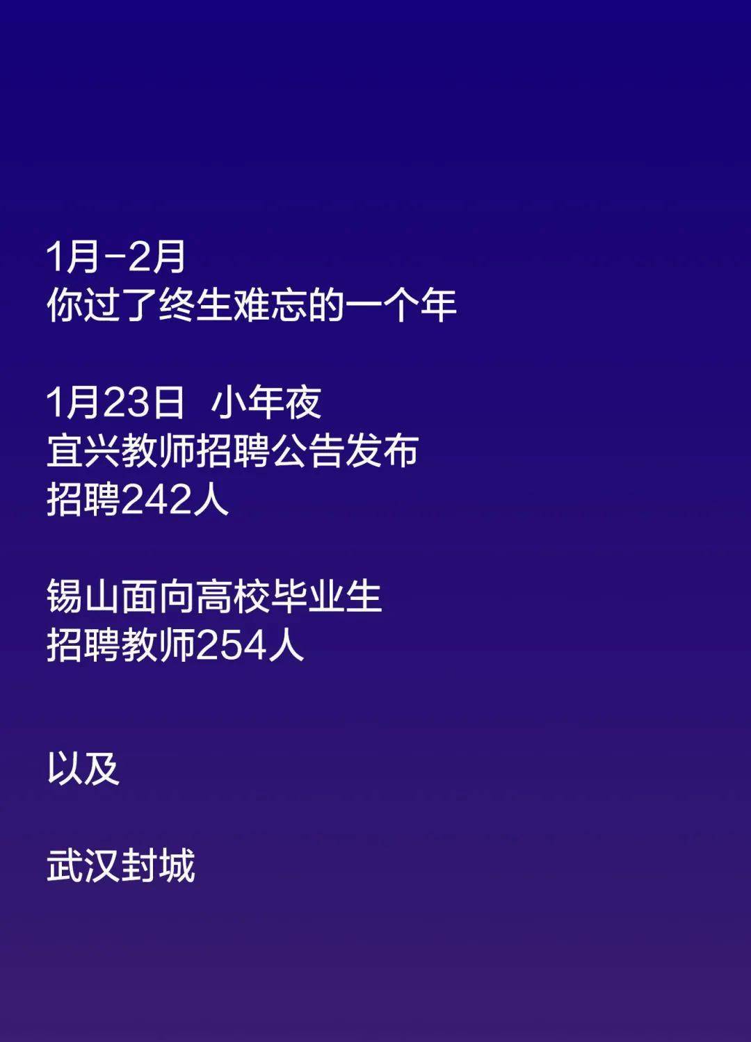 江阴教师招聘_考情详解丨无锡江阴教师招聘你能报吗(5)