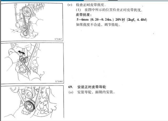 丰田霸道5a--fe发动机正时皮带安装