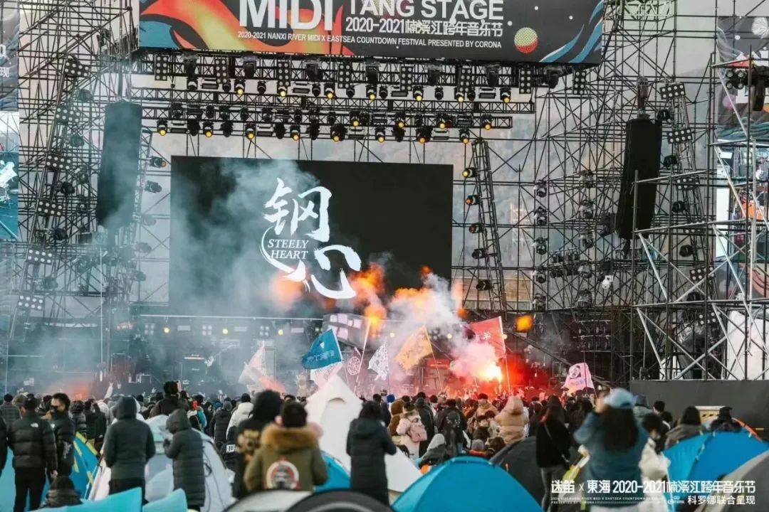 楠溪江跨年音乐节2021,楠溪江音乐节2021 楠溪江迷笛x东海跨年音乐节精彩