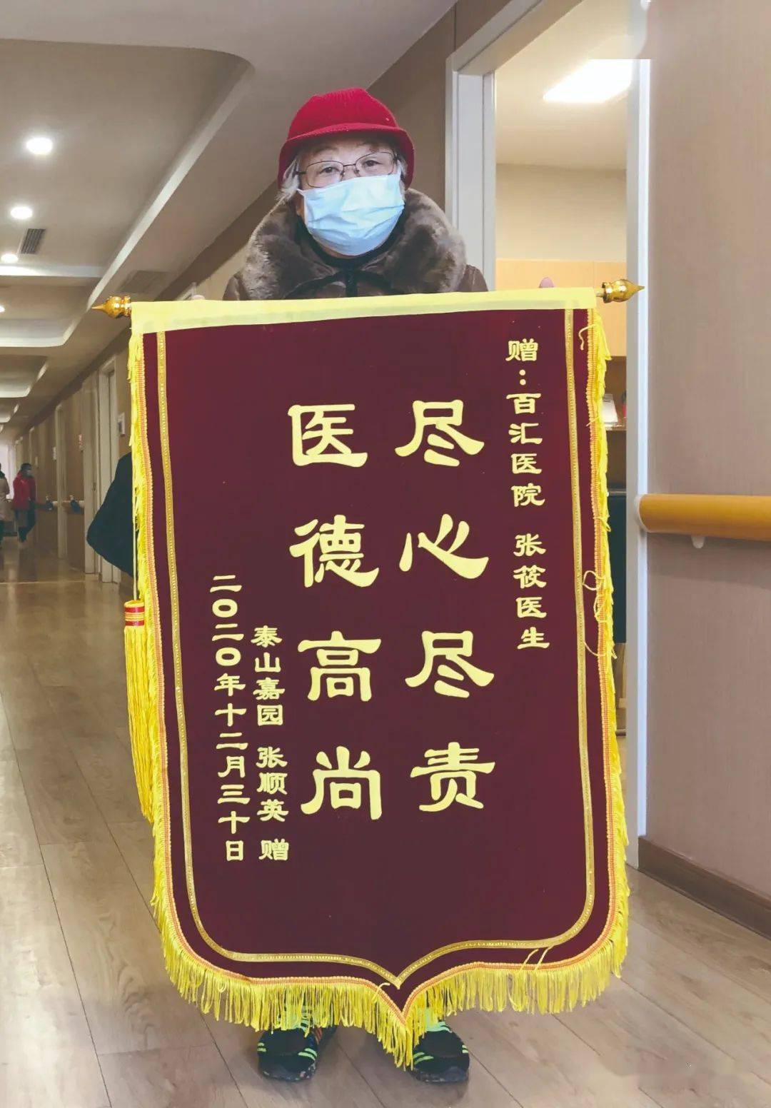 不同的锦旗，相同的肯定——徐州百汇医院 12月锦旗月报