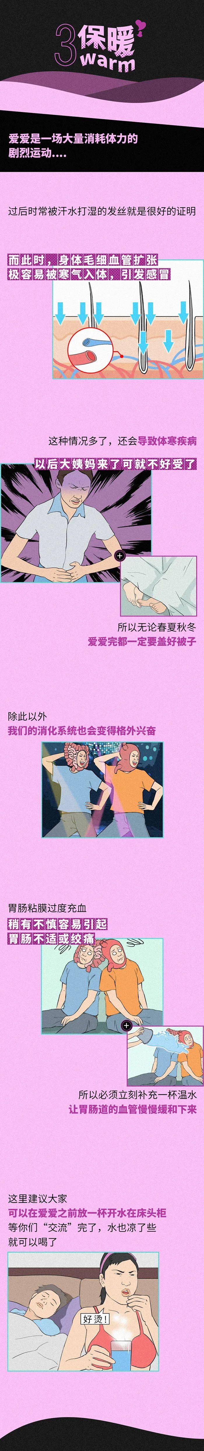 女生"为爱鼓掌"完后要做什么?有趣的知识增加了