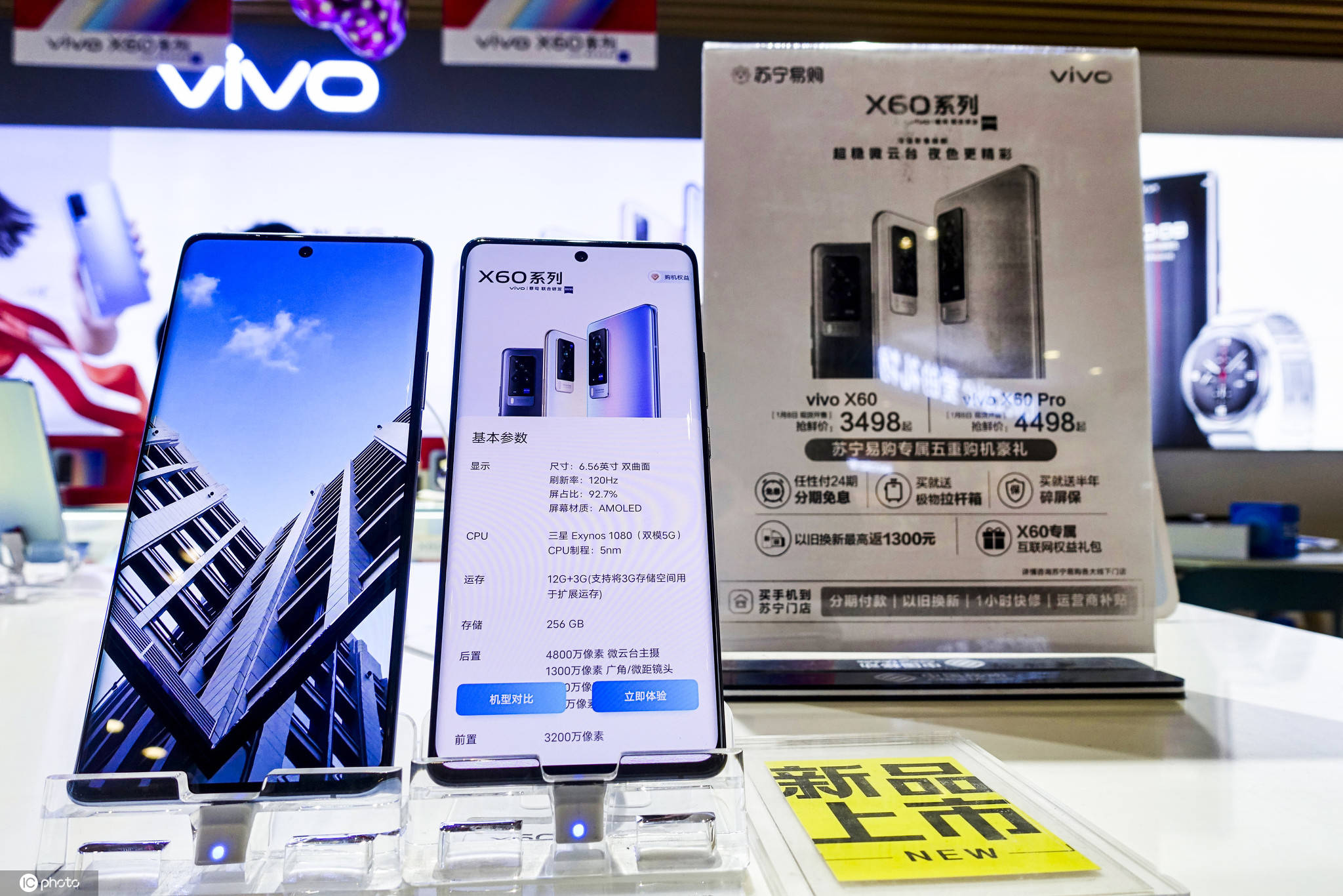 微云|VIVO最薄5G手机 随拍安卓旗舰手机VIVO X60