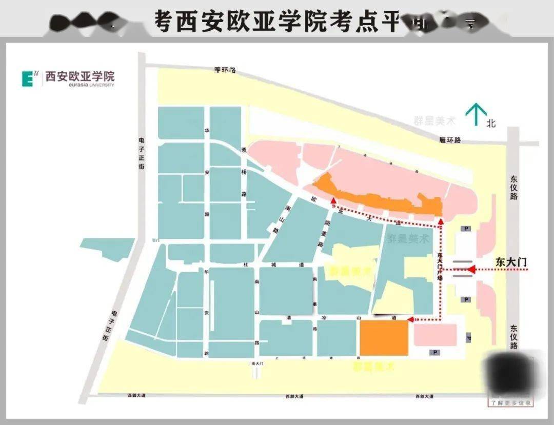 西安欧亚学院考点平面图