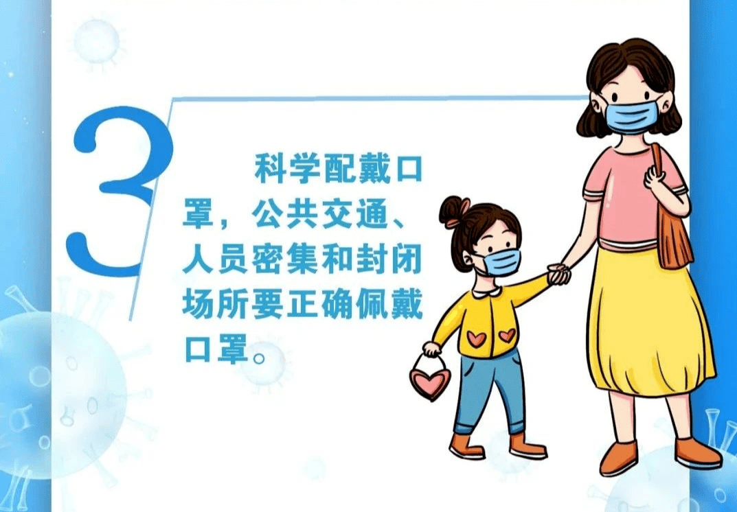 【战疫】疫情期间,怎样更好地保护自己和他人?
