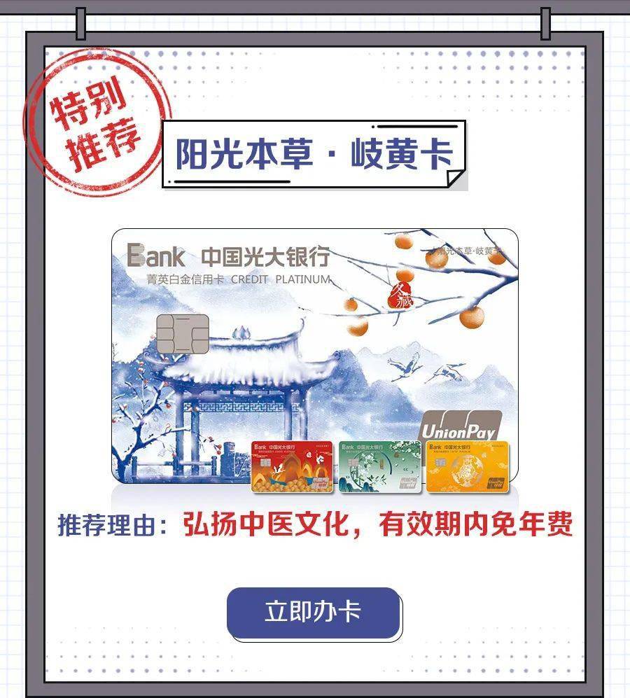 18:21 来源: 光大银行广州信用卡原标题：2020次列车即将到站，专属旅途回顾扫码立即办卡广告