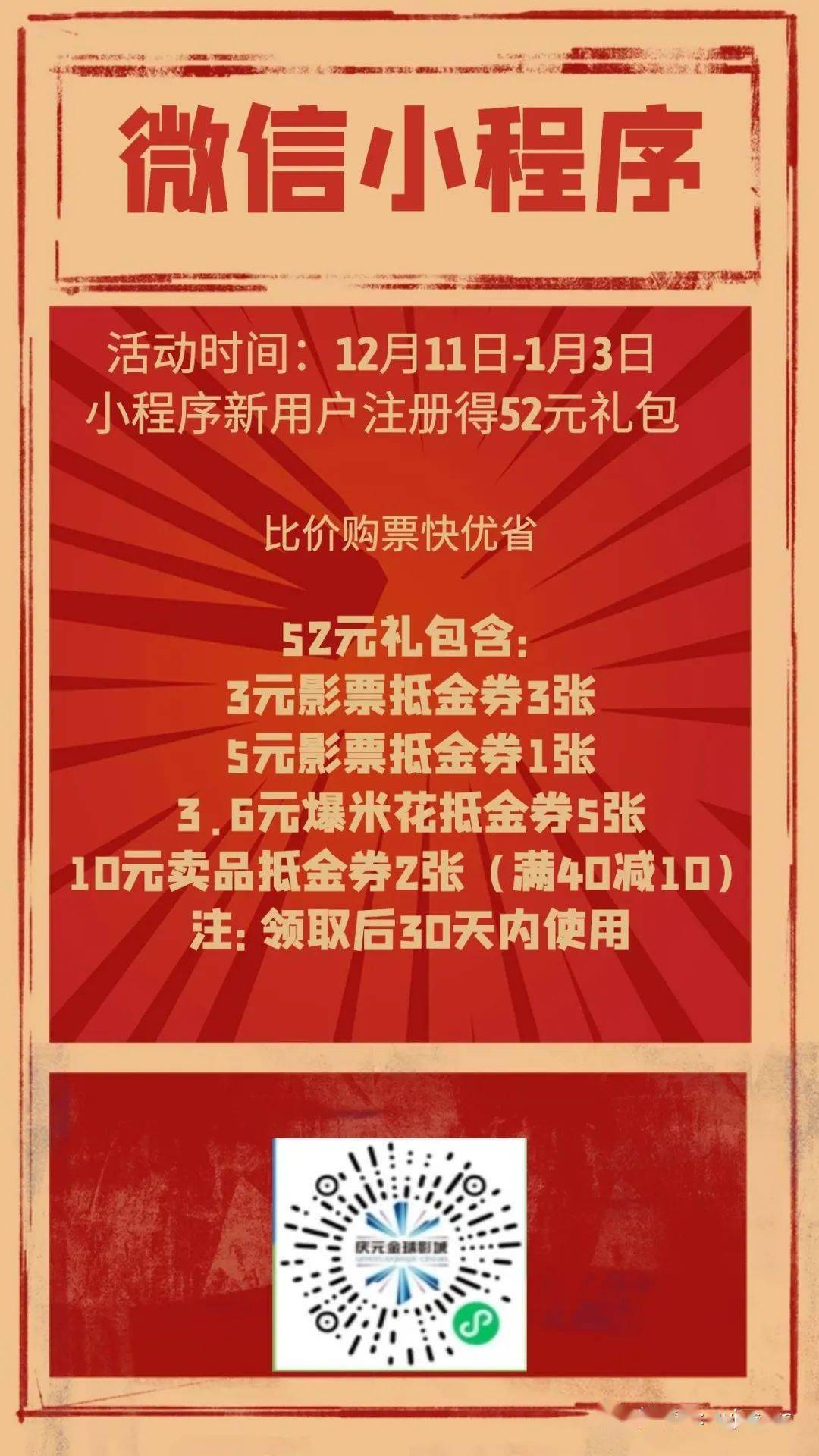 微信新用户注册有什么福利