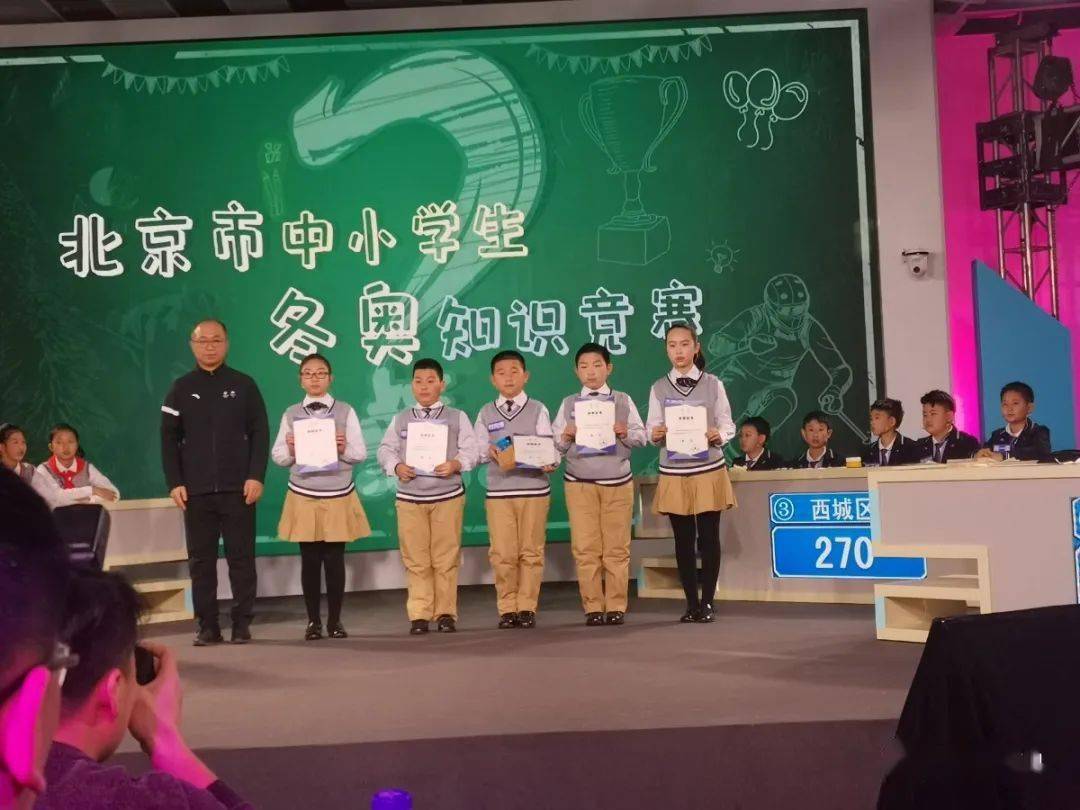 他们代表房山出战!2020年北京市中小学生冬奥知识竞赛