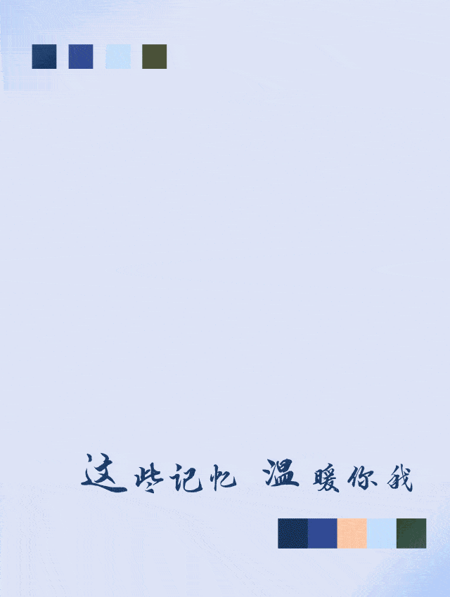 【新时代 新气象 新作为】2020,这些记忆,温暖你我