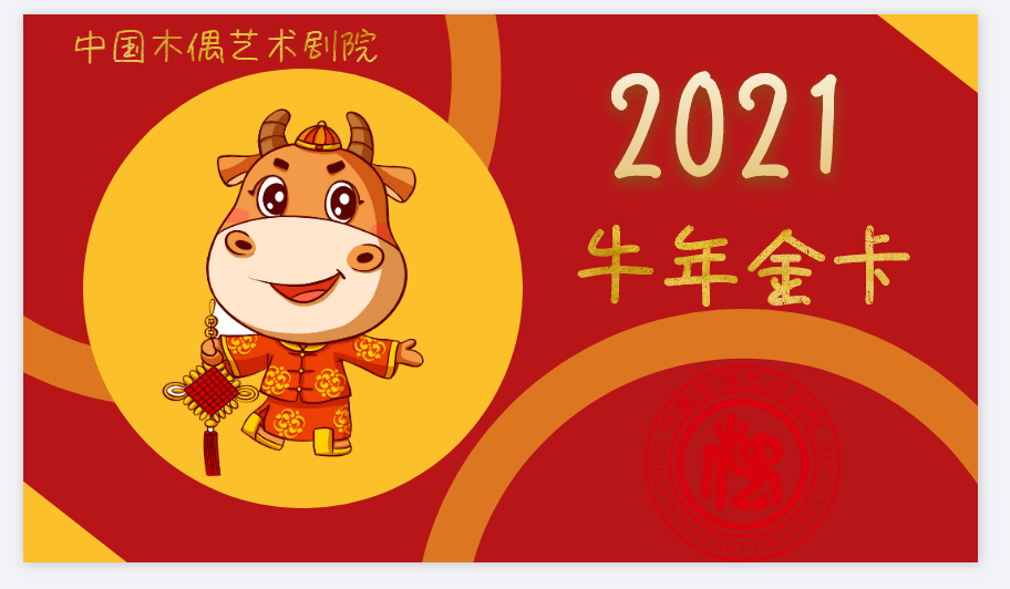 2021超值年卡活动只有3天新年愿望在文末