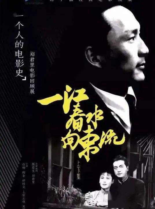 一江春水向东流简谱_恰似一江春水向东流 歌谱(3)