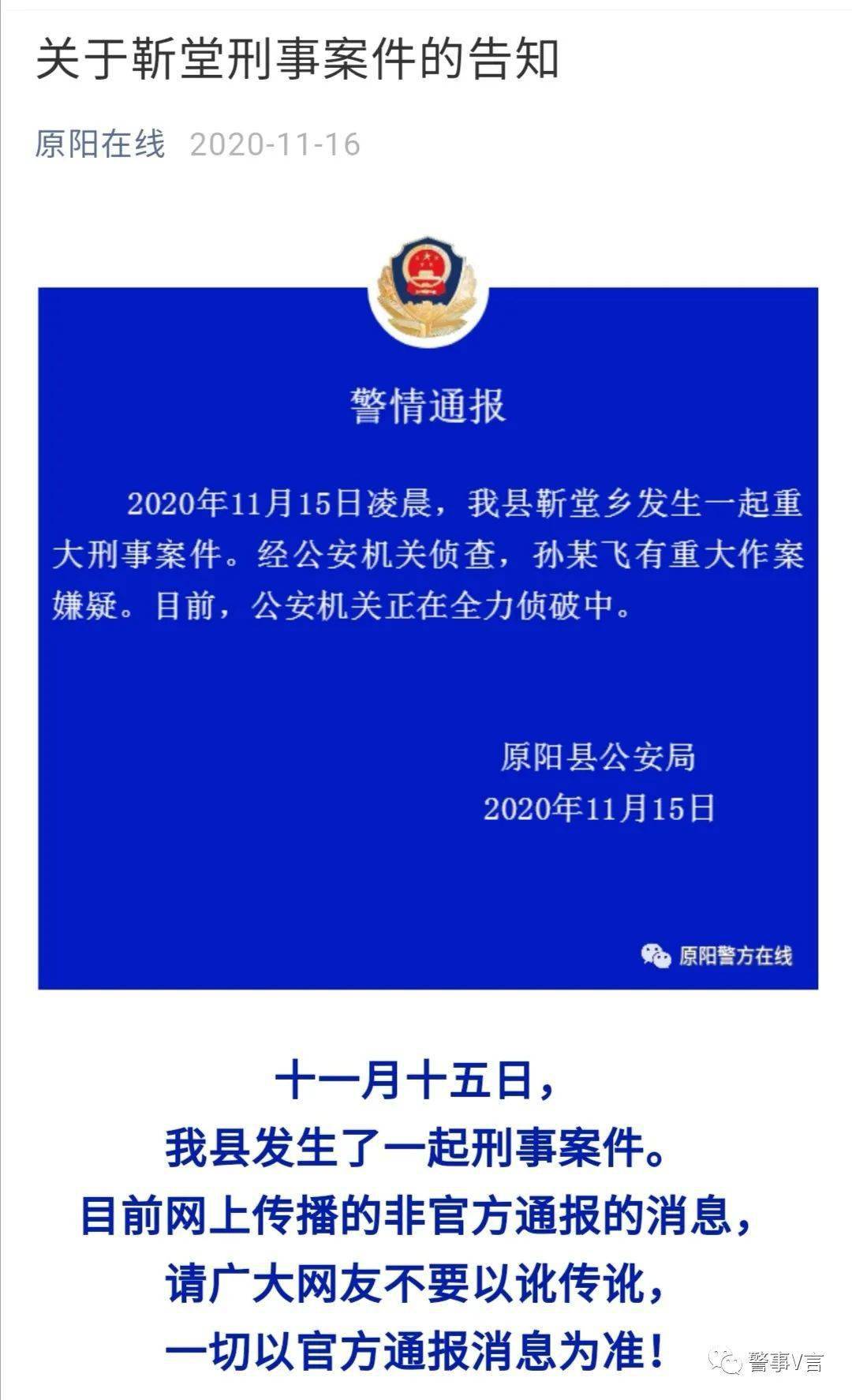 leyu乐鱼游戏官网：
盘货2020年十大反转新闻事件
