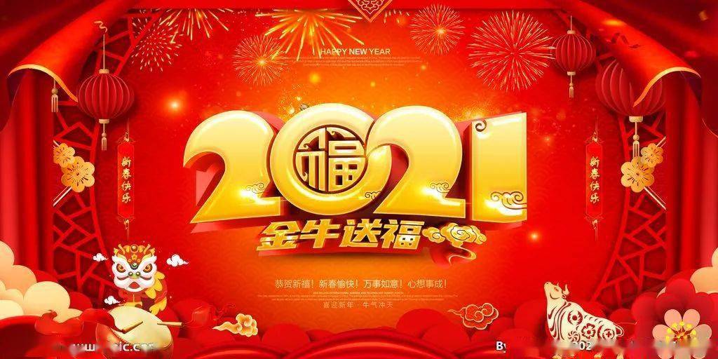 感恩2020年,喜迎2021年